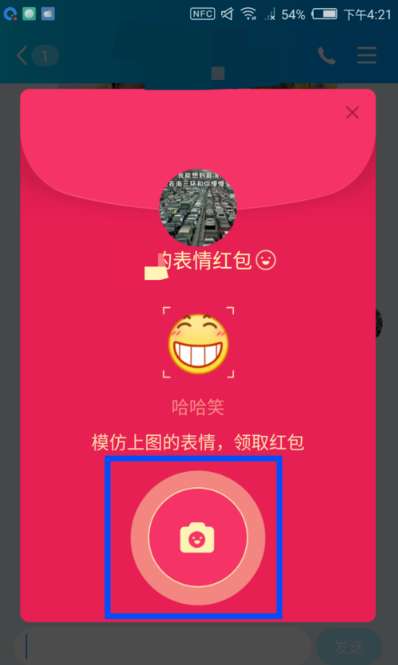 qq表情红包不用自己表情怎么领取 qq表情红包破解方法分享