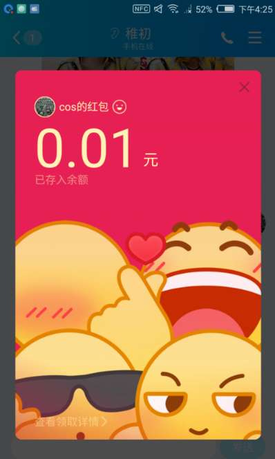 qq表情红包不用自己表情怎么领取 qq表情红包破解方法分享