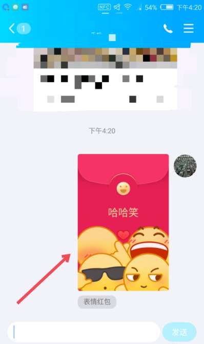 qq表情红包不用自己表情怎么领取 qq表情红包破解方法分享
