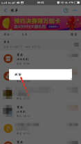如何删除花呗账单_删除花呗账单方法说明