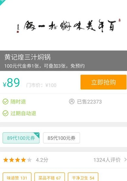 美团怎么买东西_美团买东西方法说明