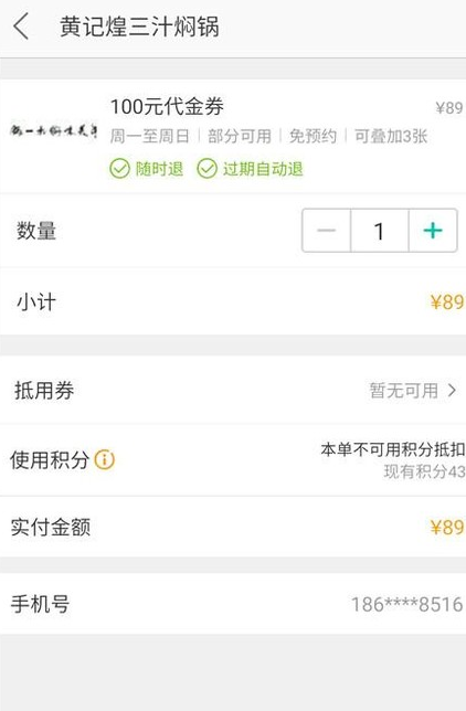 美团怎么买东西_美团买东西方法说明
