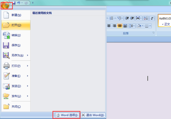 word涂鸦笔在什么位置_word涂鸦笔位置介绍