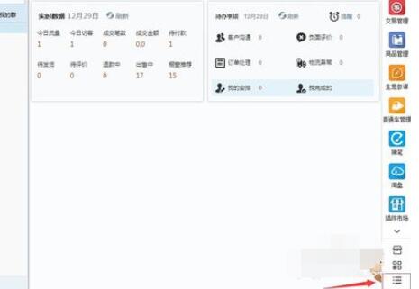 千牛怎么为淘宝店铺上传产品?千牛为淘宝店铺上传产品的图文步骤一览