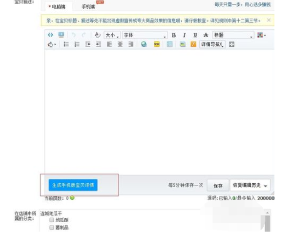 千牛怎么为淘宝店铺上传产品?千牛为淘宝店铺上传产品的图文步骤一览