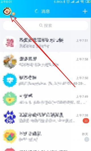qq如何绑定亲密关系？绑定亲密关系的方法说明