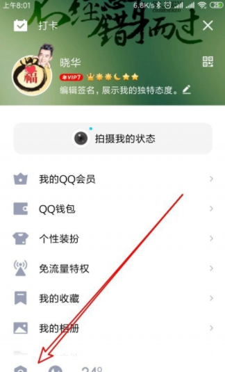 qq如何绑定亲密关系？绑定亲密关系的方法说明