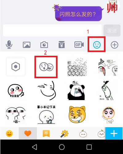 qq闪照如何恢复_qq闪照恢复方法说明