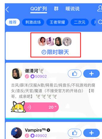 QQ如何随机匹配聊天?随机匹配聊天的方法说明