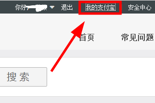 支付宝如何查看实名认证账户?查看实名认证账户的方法说明