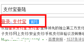 支付宝如何查看实名认证账户?查看实名认证账户的方法说明