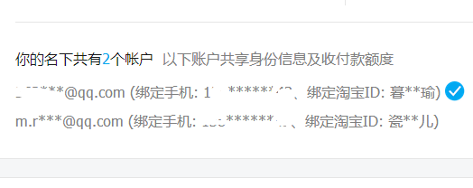 支付宝如何查看实名认证账户?查看实名认证账户的方法说明
