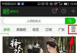 爱奇艺怎么自定义定制频道?自定义定制频道的方法介绍