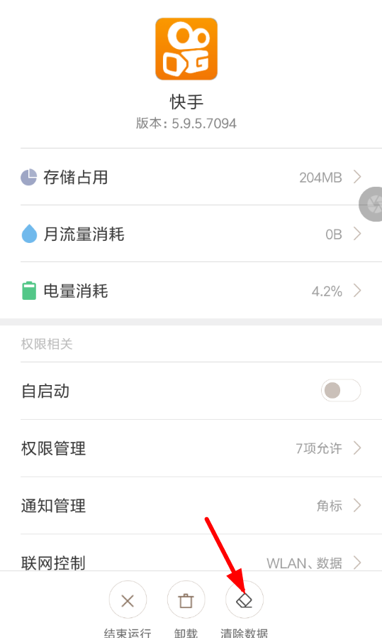快手怎么解除限时密码?解除限时密码的方法说明