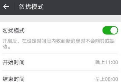微信耗电快怎么解决?解决耗电快的方法说明