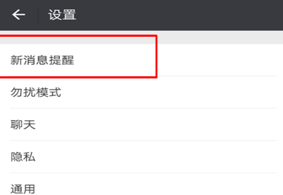 微信耗电快怎么解决?解决耗电快的方法说明