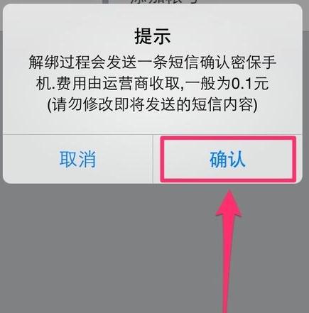 QQ安全中心如何进行解绑?解绑的方法说明