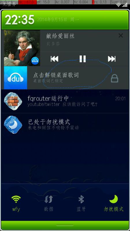 百度音乐歌词如何进行解锁?解锁的方法说明