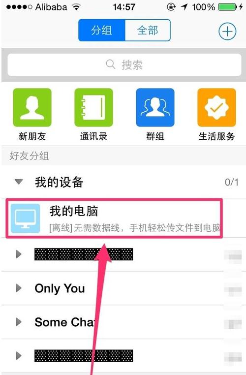 QQ怎么无线传输文件到电脑?无线传输文件到电脑的方法说明
