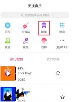 抖音怎么录屏添加音乐?录屏添加音乐的步骤分享