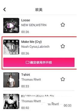 抖音怎么录屏添加音乐?录屏添加音乐的步骤分享