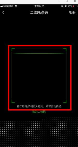 微信扫一扫为什么黑屏？微信扫一扫黑屏无法扫码解决办法一览