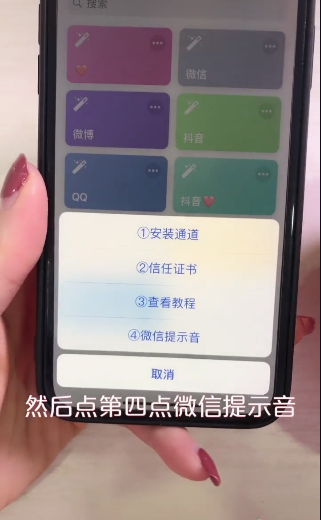在iphone xr中怎么修改微信提示音?修改微信提示音的方法说明