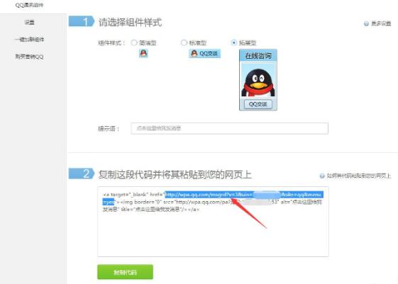 腾讯QQ怎么创建临时会话代码?创建临时会话代码操作方法一览