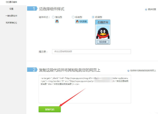 腾讯QQ怎么创建临时会话代码?创建临时会话代码操作方法一览