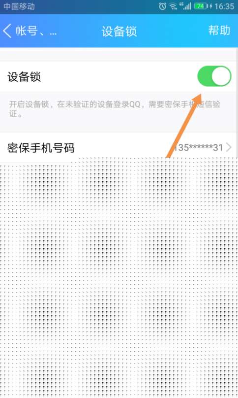 怎么设置限制QQ异地登录？限制QQ异地登录步骤一览