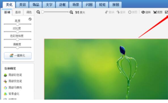 美图秀秀如何修改图片大小?美图秀秀修改图片大小操作技巧分享