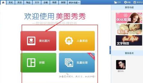美图秀秀怎么压缩图片大小?美图秀秀压缩图片大小操作步骤详解