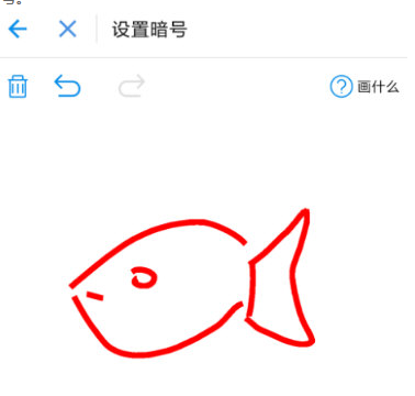 支付宝怎么设置暗号?暗号设置方法说明