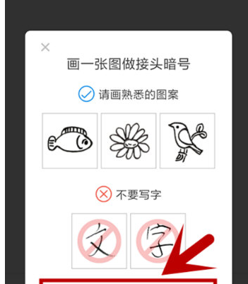 支付宝怎么设置暗号?暗号设置方法说明