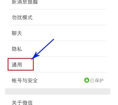 微信朋友圈字体怎么进行调整?字体调整步骤分享