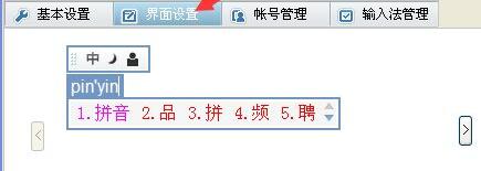 QQ输入法怎么调整打字框大小？QQ输入法调整打字框大小的操作步骤分享