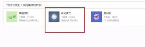 百度浏览器怎么设置夜间模式?百度浏览器设置夜间模式操作方法分享