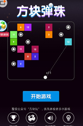 微信怎么关掉方块弹珠音效?关闭方块弹珠音效的方法介绍