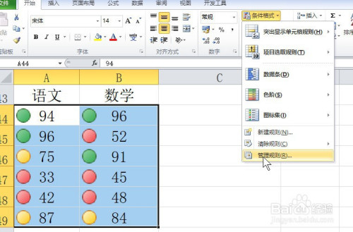 excel给单元格添加图标标识方法分享