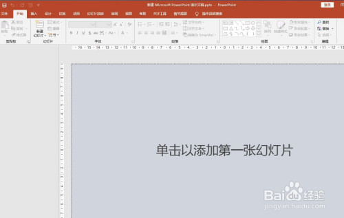 ppt添加反向箭头步骤分享