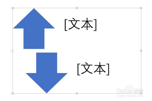 ppt添加反向箭头步骤分享
