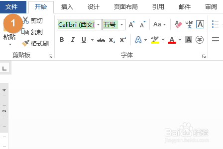 Word取消显示最近使用的文档方法分享