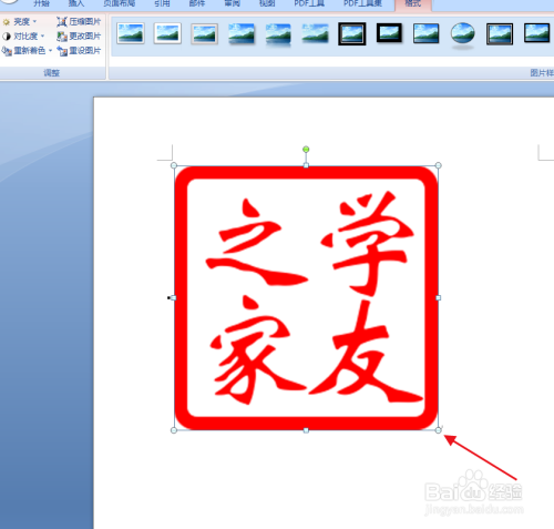 word图片效果设定教程介绍