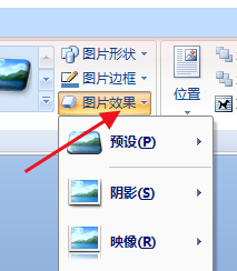 word图片效果设定教程介绍