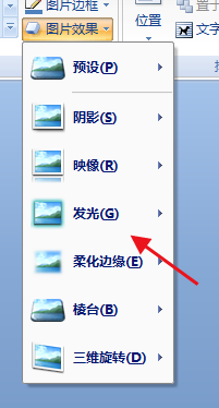 word图片效果设定教程介绍