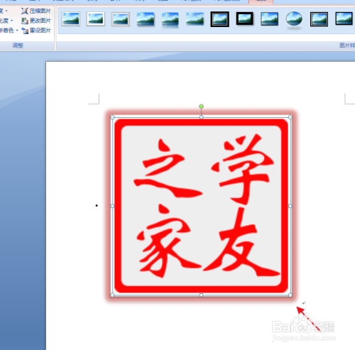 word图片效果设定教程介绍