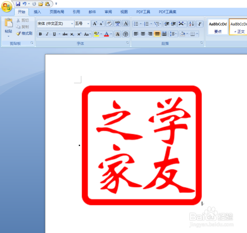 word图片效果设定教程介绍
