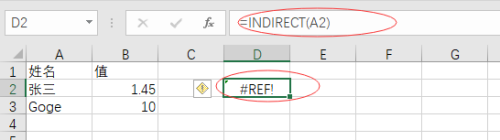 Excel中indirect函数使用方法介绍