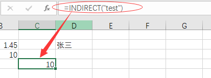 Excel中indirect函数使用方法介绍