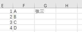 Excel中indirect函数使用方法介绍
